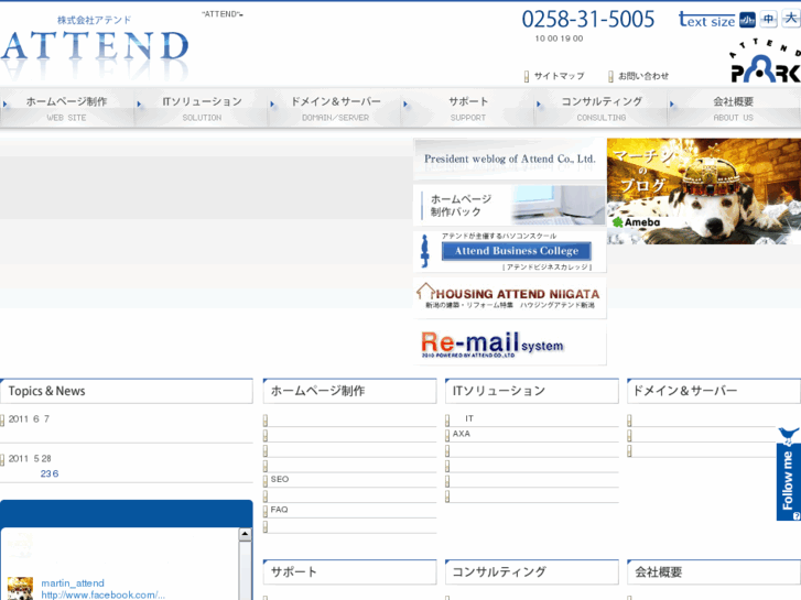 www.attend.co.jp
