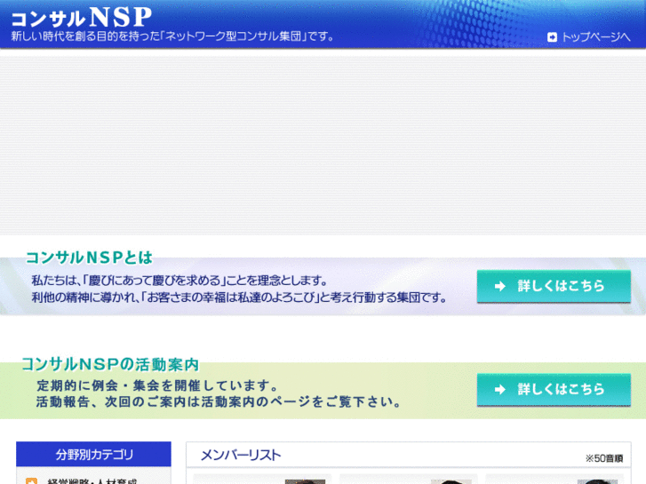 www.consul-nsp.net