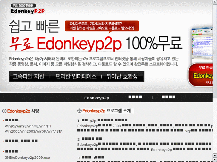 www.edonkeyp2p.net