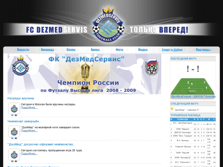 www.fcdezmed.ru