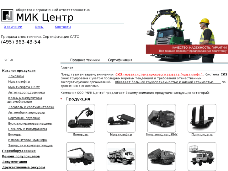 www.mik-trade.ru