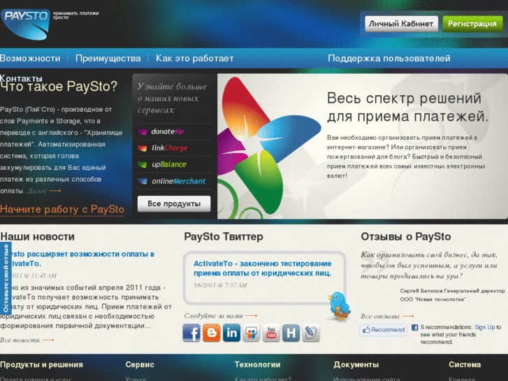 www.paysto.ru