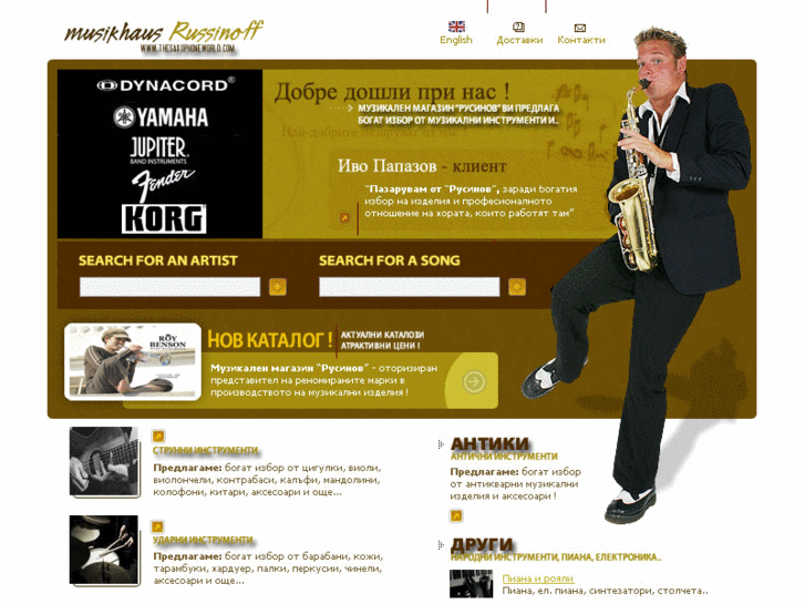 www.thesaxophoneworld.com