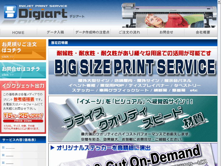 www.digiart.jp