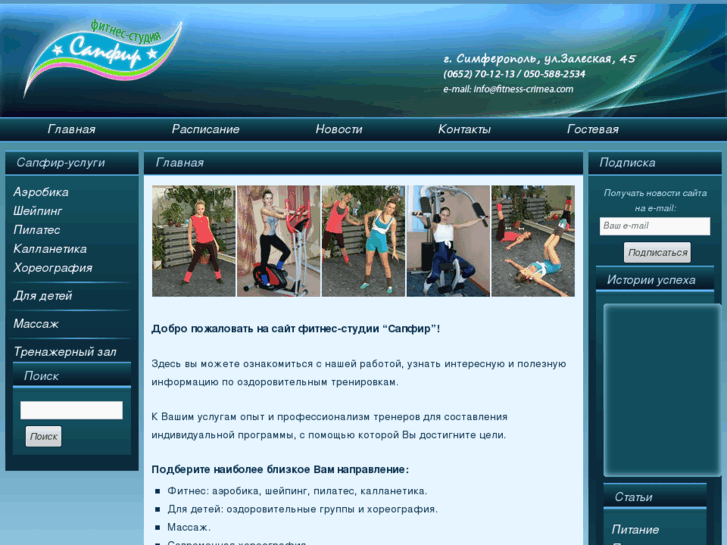 www.fitness-crimea.com