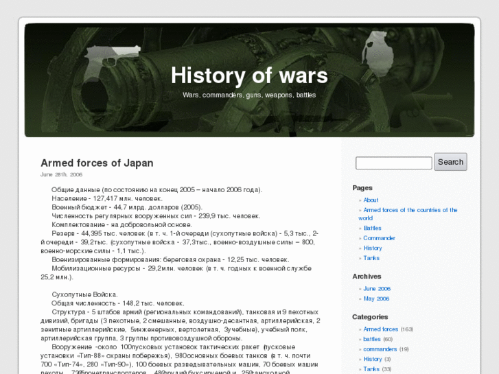 www.history-war.com