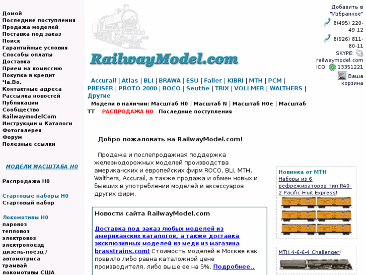 www.railwaymodel.com