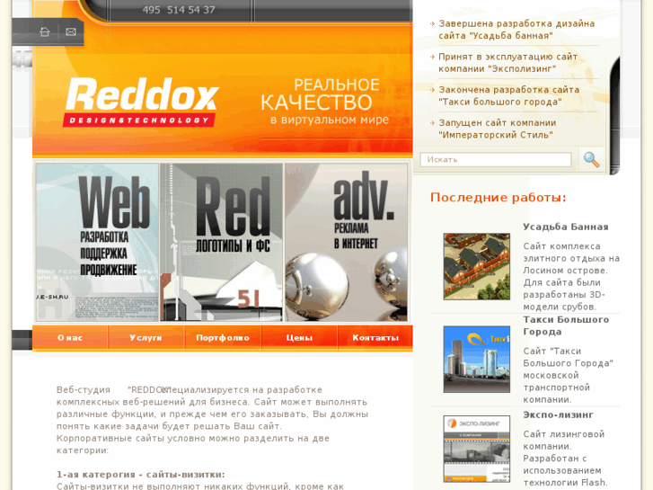 www.reddox.ru