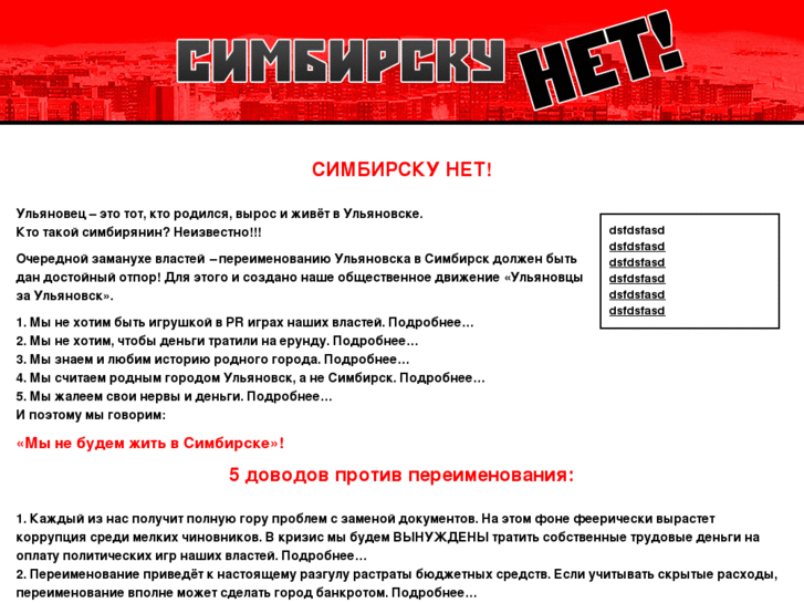 www.simbirsku.net