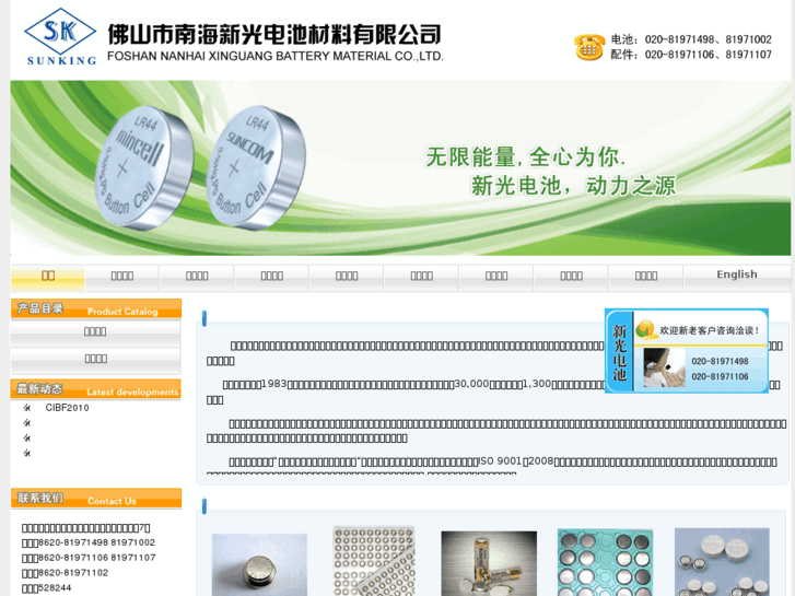 www.suncom-cn.com