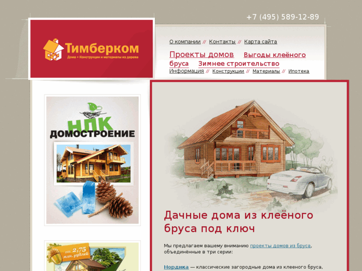 www.timbercom.ru