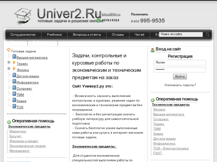 www.univer2.ru