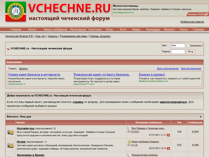 www.vchechne.ru