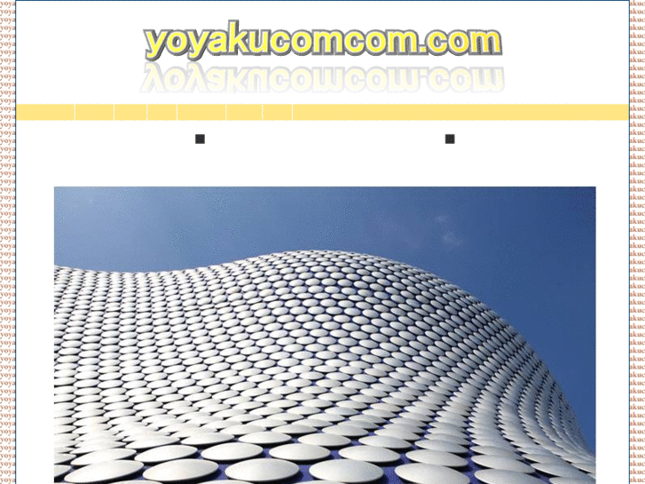 www.yoyakucomcom.com