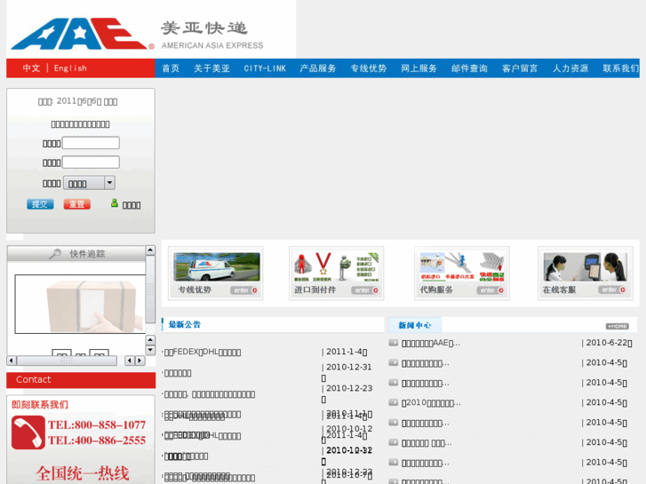 www.aae.com.cn