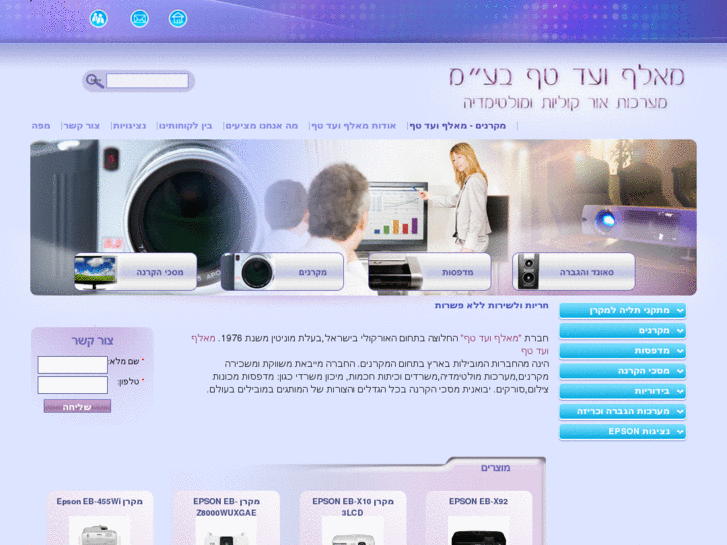 www.alef-taf.com