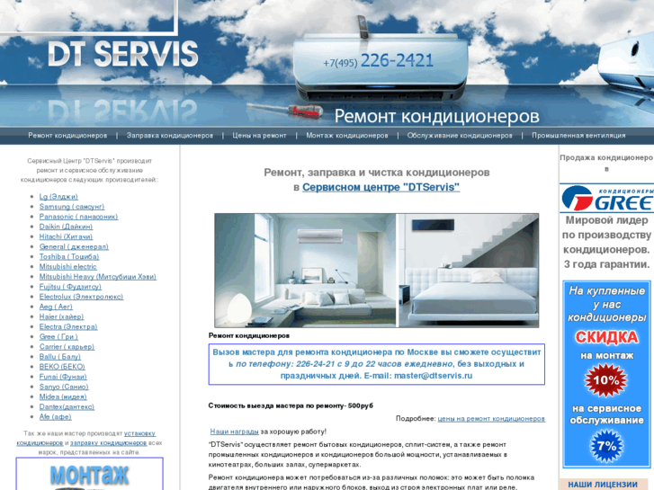 www.dtservis.ru