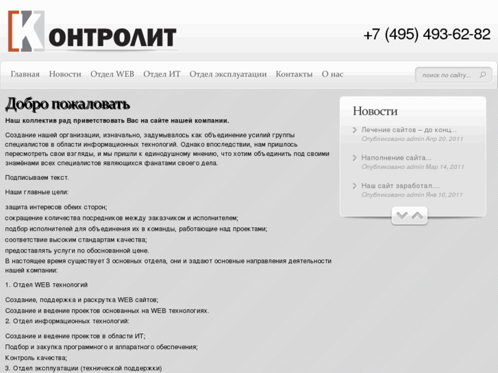 www.kontrolit.ru