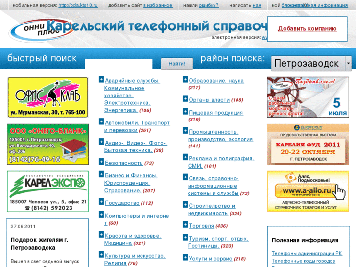 www.kts10.ru