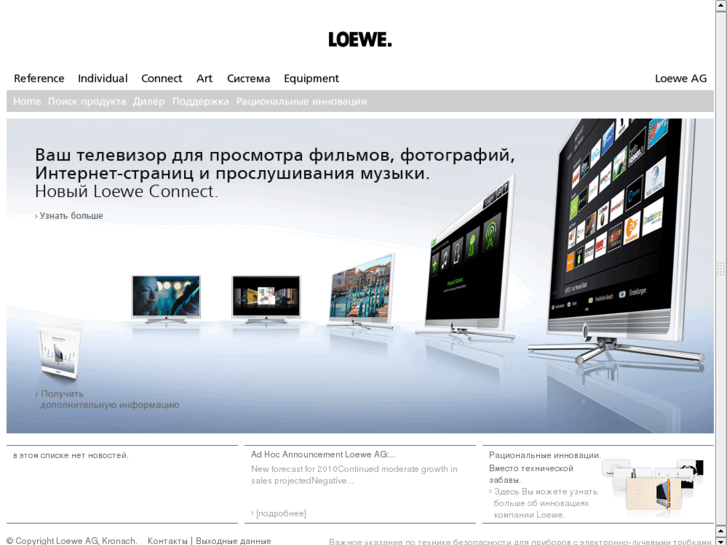 www.loewe-cis.com