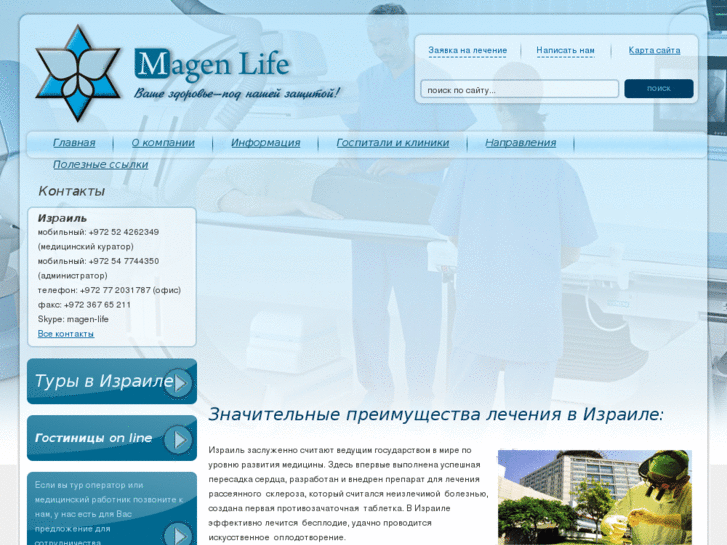 www.magen-life.com