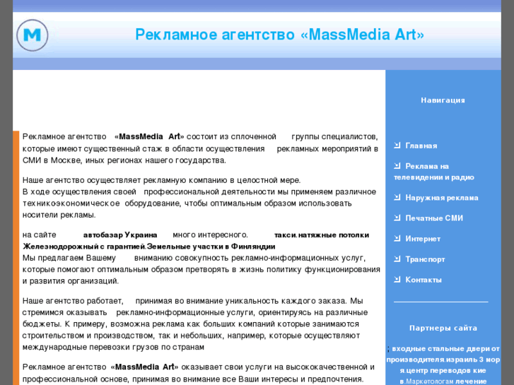 www.massmedia-art.net