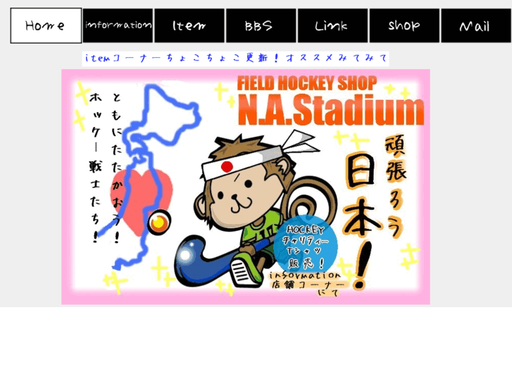 www.na-stadium.net