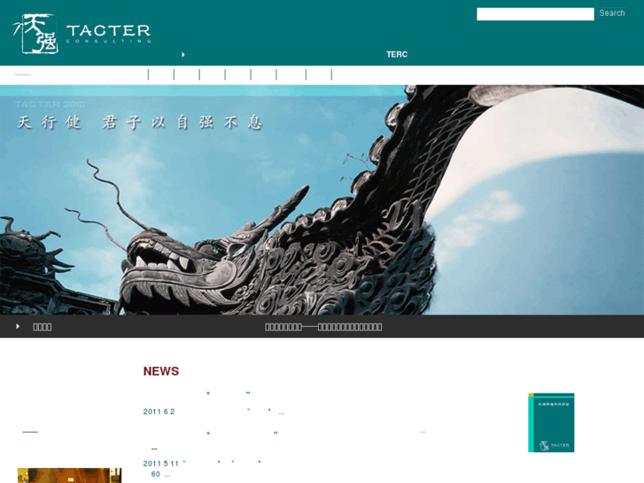 www.tacter.com.cn
