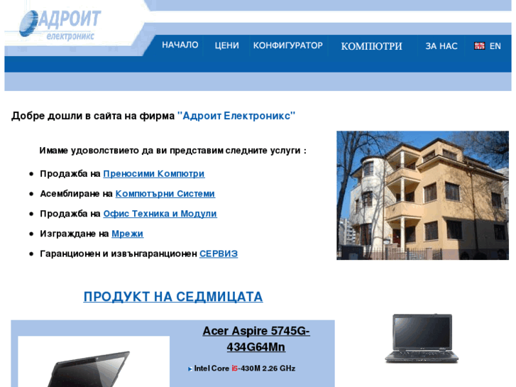 www.adroit-bg.com