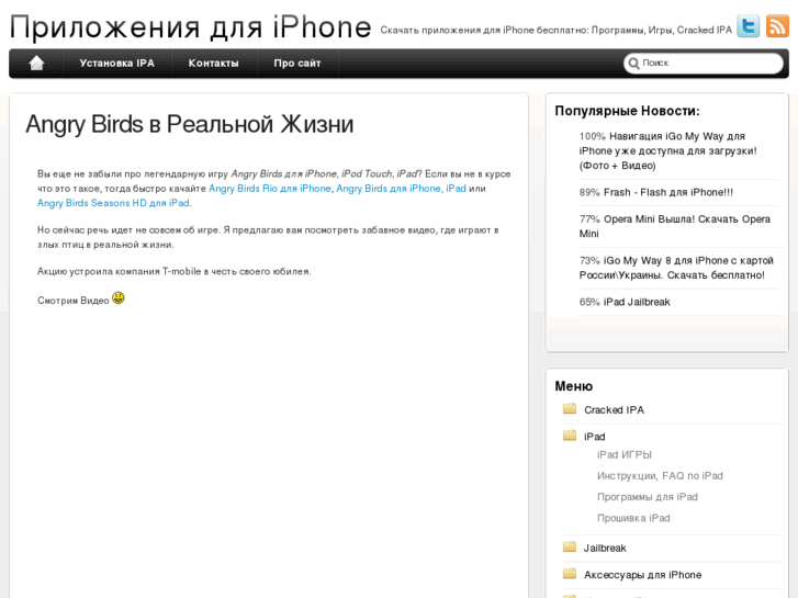 www.best4iphone.ru