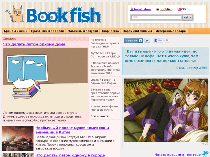 www.bookfish.ru