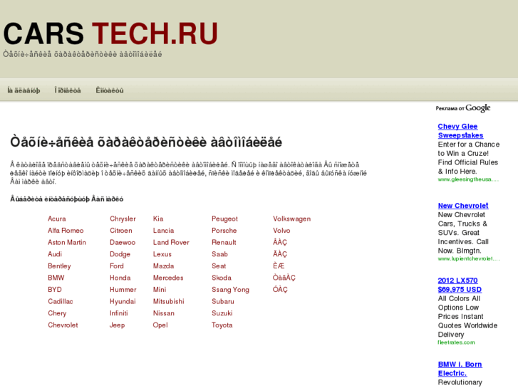 www.cars-tech.ru