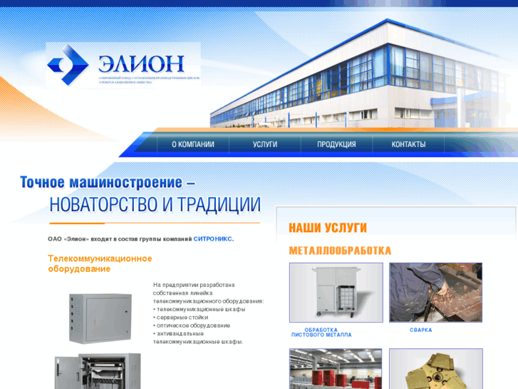 www.elion.ru