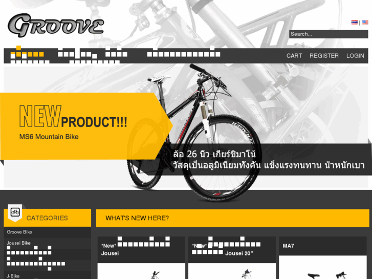 www.groovebike.com