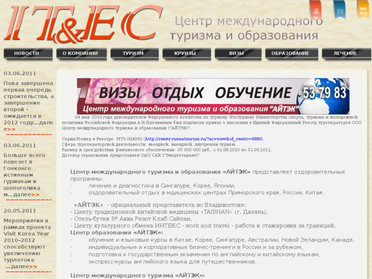 www.itec21.ru