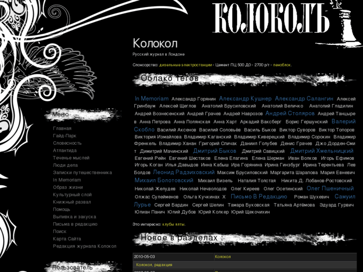 www.kolokolmagazine.com