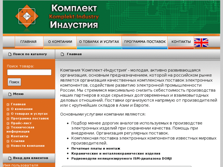 www.kompleckt.ru