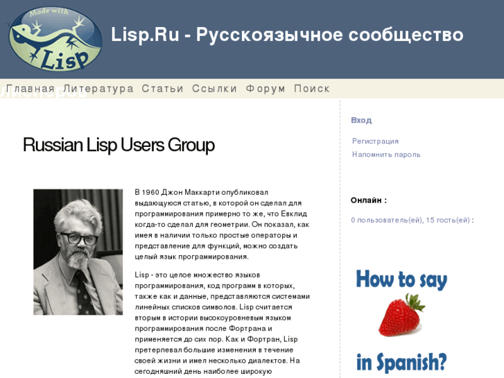 www.lisp.ru