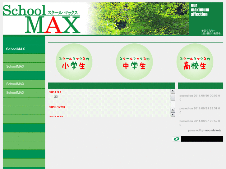 www.nagoya-max.com