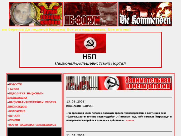 www.nazbol.org