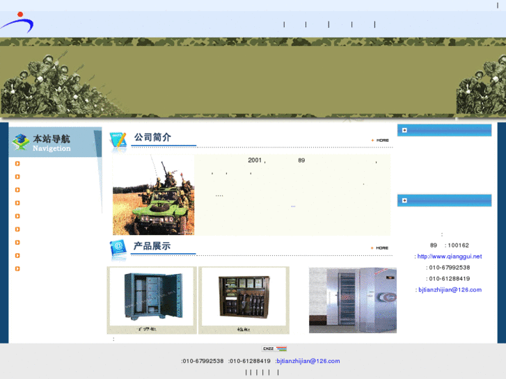 www.qianggui.net