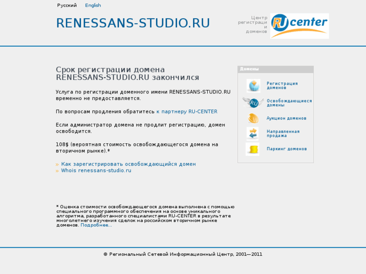 www.renessans-studio.ru