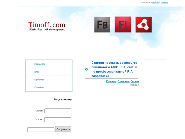 www.timoff.com