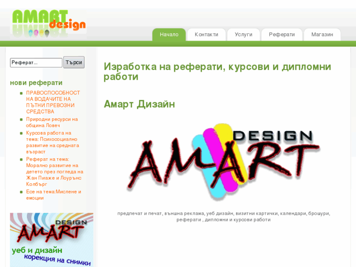 www.amartbg.com