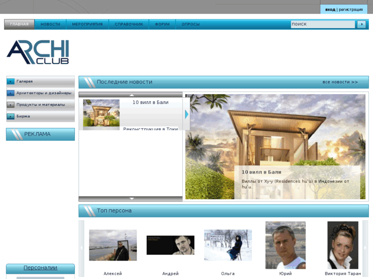 www.archi-club.com