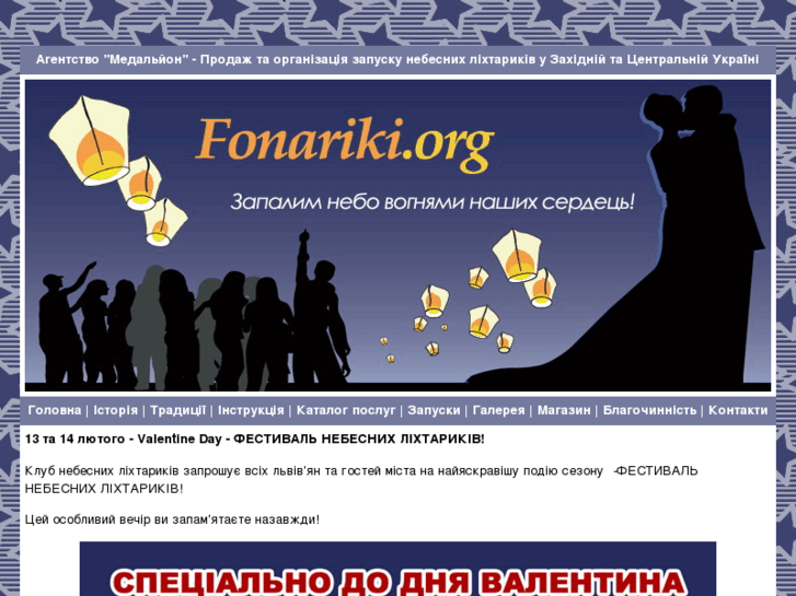 www.fonariki.org