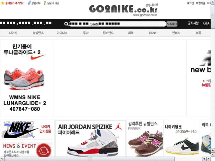 www.go2nike.com