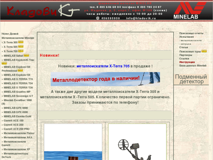 www.kladovik.ru