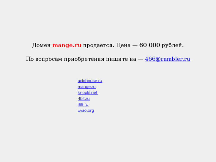 www.mange.ru