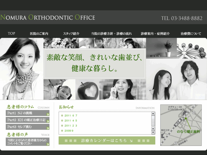 www.nomura-ortho.com